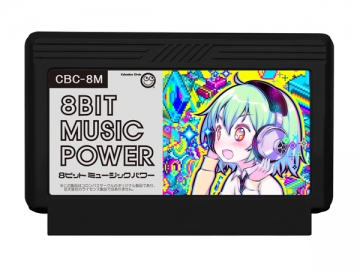 8BIT MUSIC POWER(FC/FCߴѡ)
