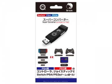 (Switch/PS4/PS3用)スーパーコンバーター(PS4/PS3用コントローラ対応)
