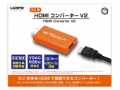 HDMIコンバーターV2(DC用)