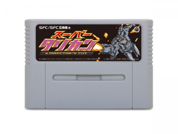 �����ѡ����ꥫ���DIRECTOR��S CUT(SFC/SFC�ߴ�����)