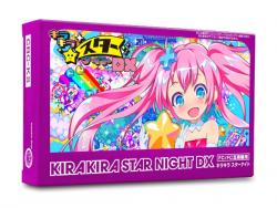 「キラキラスターナイトDX(FC/FC互換機用)」発売日決定!
