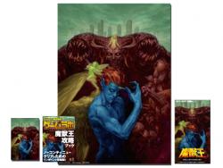 魔獣王 30th Anniversary プレゼントキャンペーン開催のお知らせ