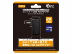 コンパクトUSB ACアダプタ(PSP1000/2000/3000/各機種用)