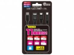 マルチゲームUSB Type-C充電ケーブル
